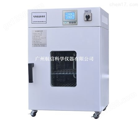 立式电热恒温培养箱LI-9032 细菌培养试验箱