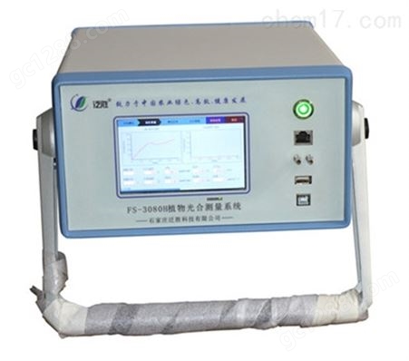 FS-3080H植物光合测量系统 便携式光合仪