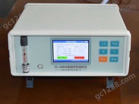FS-3080B全新果蔬呼吸测定仪