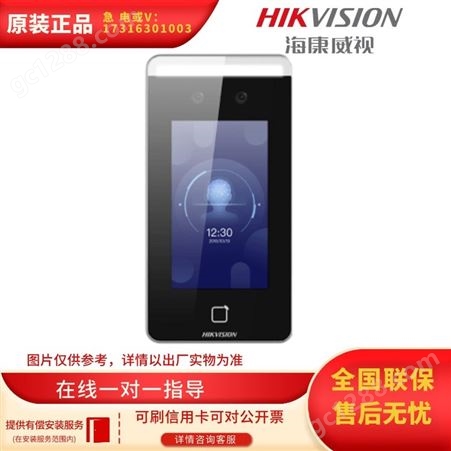 海康威视DS-K1T640M（国内标配）身份信息识别产品