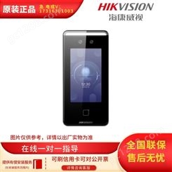 海康威视DS-K1T641AM身份信息识别产品