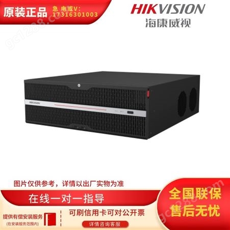 海康威视 iDS-9632NX-I16R/X 智能视频分析终端