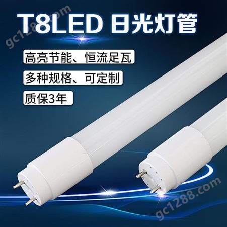 led玻璃灯管18w t8日光灯管圆形外贸高亮无频闪商用led灯管1.2米