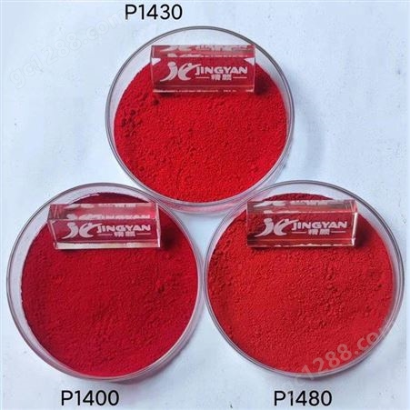 润巴P1480黄光红色高耐光高耐候喹吖啶酮粉红半透明有机颜料红207
