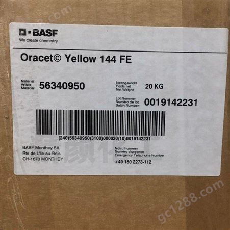 巴斯夫144FE/RNB黄BASF奥丽色Oracet耐高温溶剂染料颜料黄147