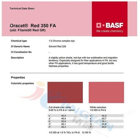 巴斯夫染料350FA/GR耐高温BASF奥丽色耐蒸煮溶染料溶剂红225