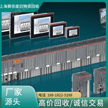 上 海青浦区电子回收笔记本电子材料回收 环保又的新兴产业